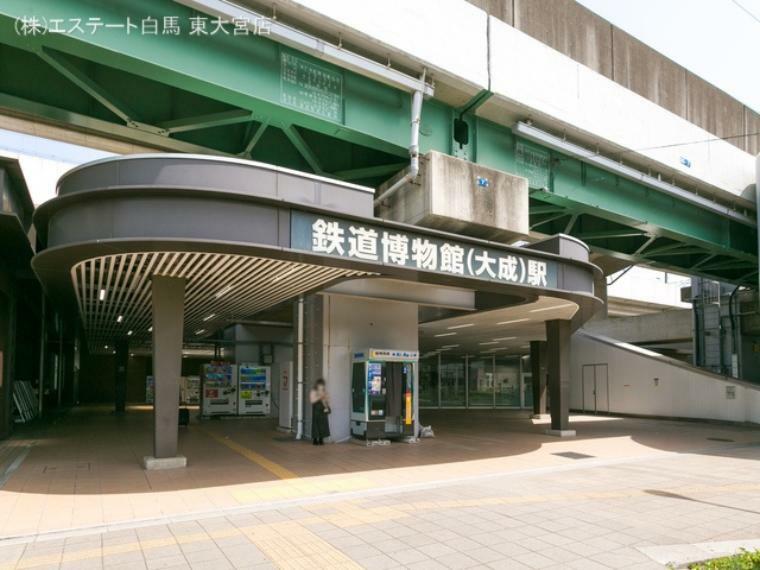 埼玉新都市交通「鉄道博物館」駅