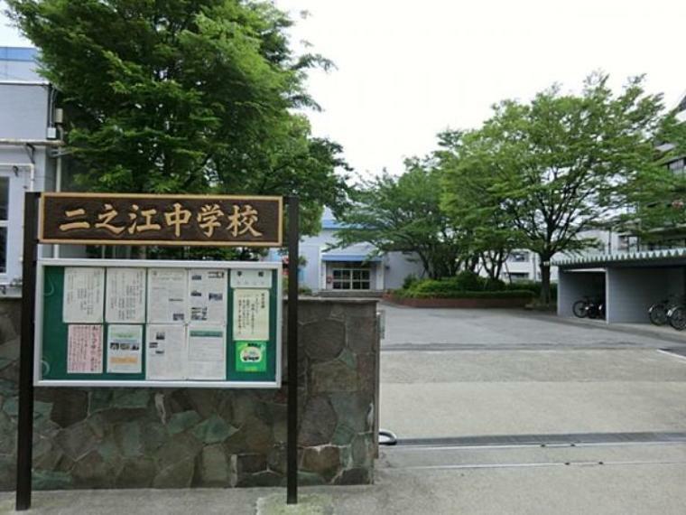 中学校 江戸川区立二之江中学校