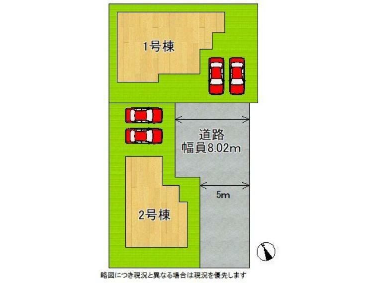 区画図 全2区画、好評分譲中！　1号棟！