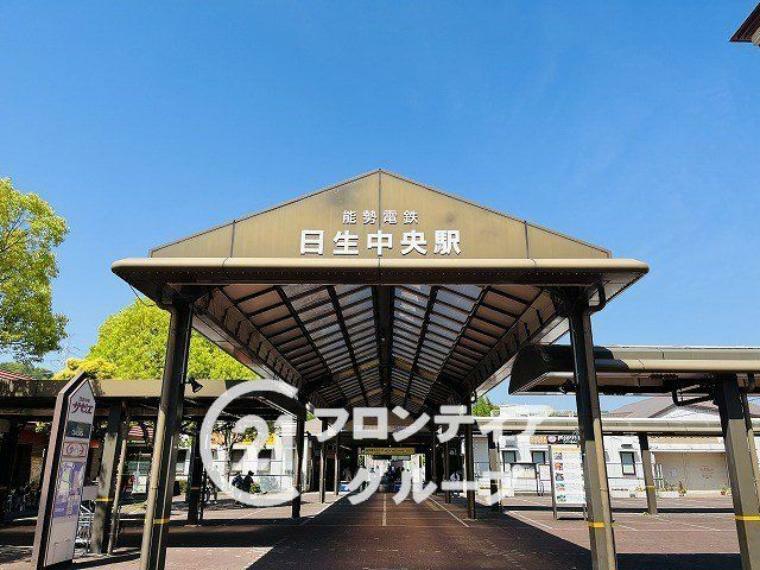 日生中央駅（能勢電鉄 日生線） 徒歩10分。