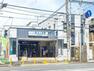 京浜急行電鉄本線「井土ヶ谷」駅 横浜駅まで8分の便利なベッドタウン！駅前には必要な物が揃う商業施設が点在。
