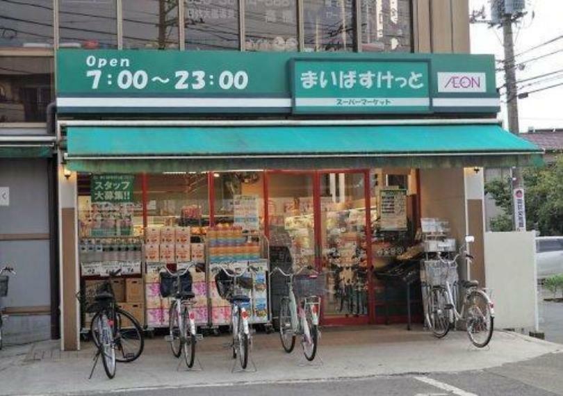 スーパー まいばすけっと川崎北見方店 毎日の生活用品が、ギュッと詰まったスーパーマーケット。イオン系列の価格で、お買い物ができます。