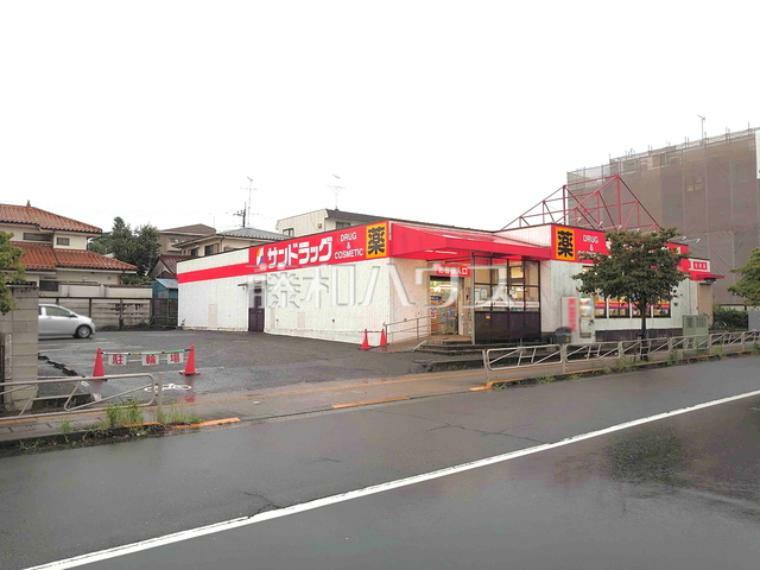 ドラッグストア サンドラッグ 西八王子店