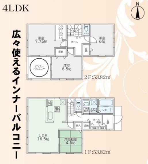 間取り図 2号棟:インナーバルコニーは洋室2部屋と繋がっているので、プライベート空間も開放的！全居室南向きなので日当たり良好