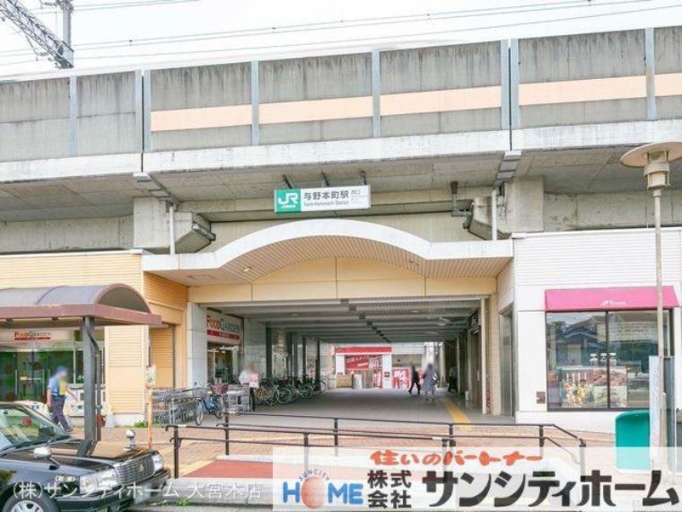 埼京線「与野本町」駅 撮影日（2021-07-07）