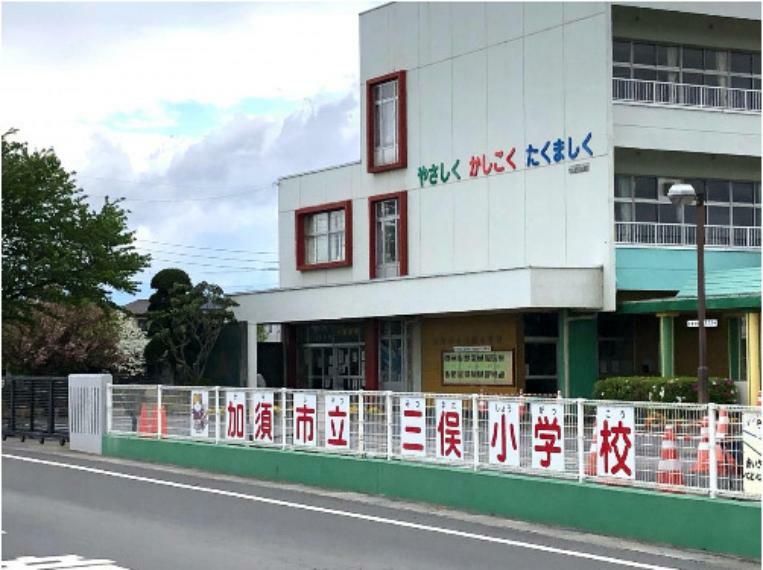 小学校 【小学校】加須市立三俣小学校まで1880m