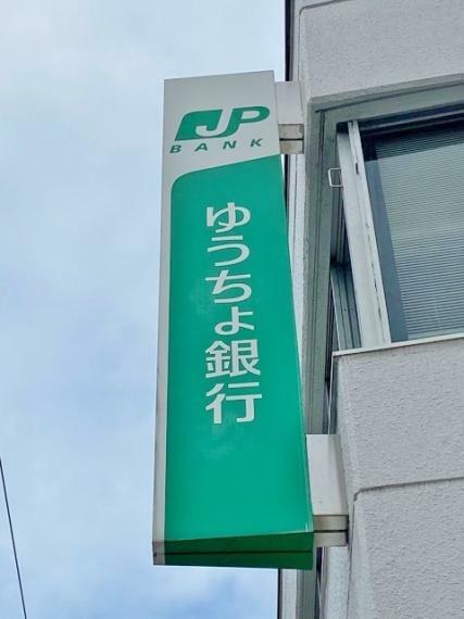銀行・ATM 中川区ゆうちょ銀行