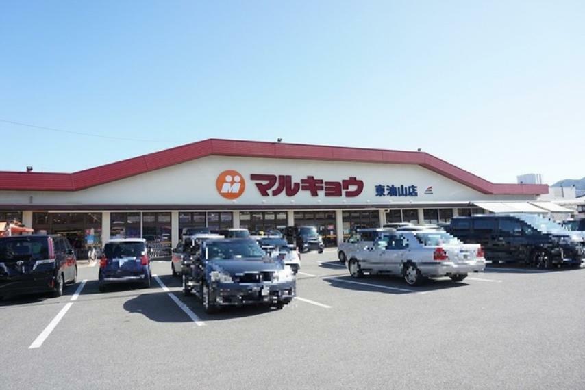 スーパー マルキョウ　東油山店