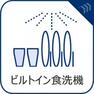 【ビルトイン食器洗乾燥機】食洗機は高温のお湯や高圧水流で汚れを効果的に落とし殺菌効果も期待できます。