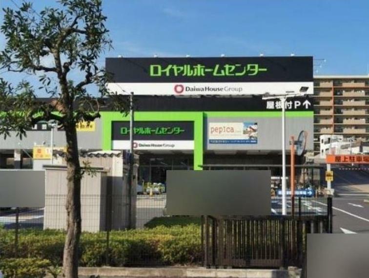 ホームセンター ロイヤルホームセンター 松戸店