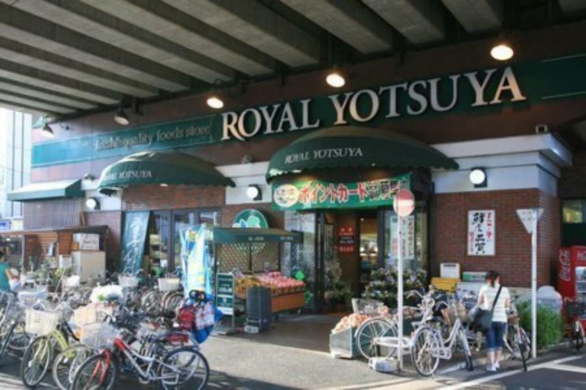 スーパー ローヤルよつや新羽店