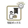 玄関 宅配BOX