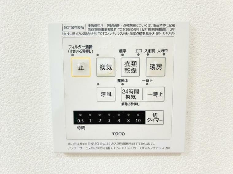 冷暖房・空調設備 お洗濯ものもカラッと乾くのがうれしい、浴室乾燥機。換気機能も良好なので、その快適さにびっくりすると思います。