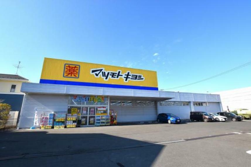 ドラッグストア マツモトキヨシ 多賀城城南店　約1370m