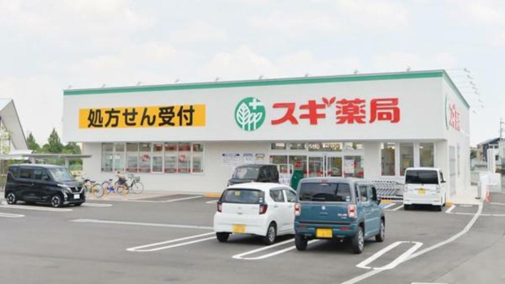 ドラッグストア スギ薬局土塔町店