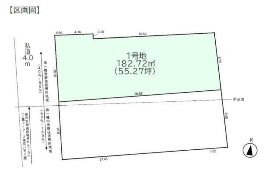 区画図 ※図面と現況が相違する場合、現況優先と致します。