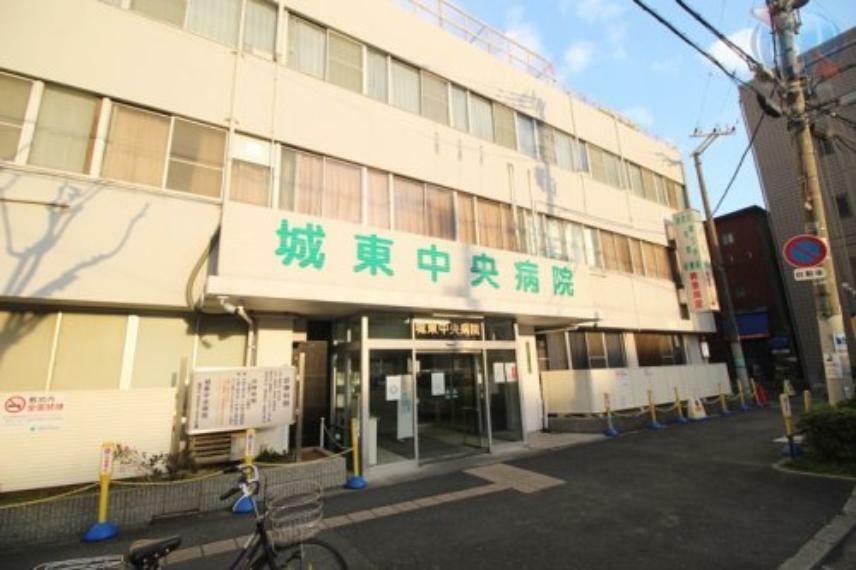 病院 【総合病院】城東中央病院まで873m