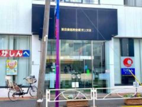 銀行・ATM 【銀行】きらぼし銀行 吾嬬支店まで842m