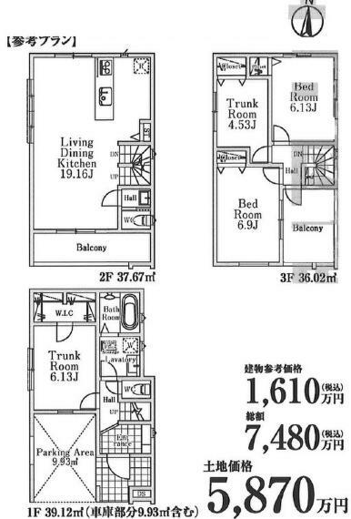 土地図面 参考プラン:4LDK＋車庫122.81平米