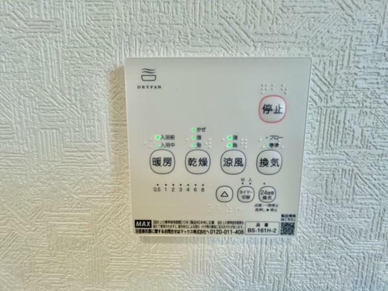 冷暖房・空調設備 浴室暖房乾燥機付きで雨の日の洗濯物や寒い日の入浴にとっても便利です