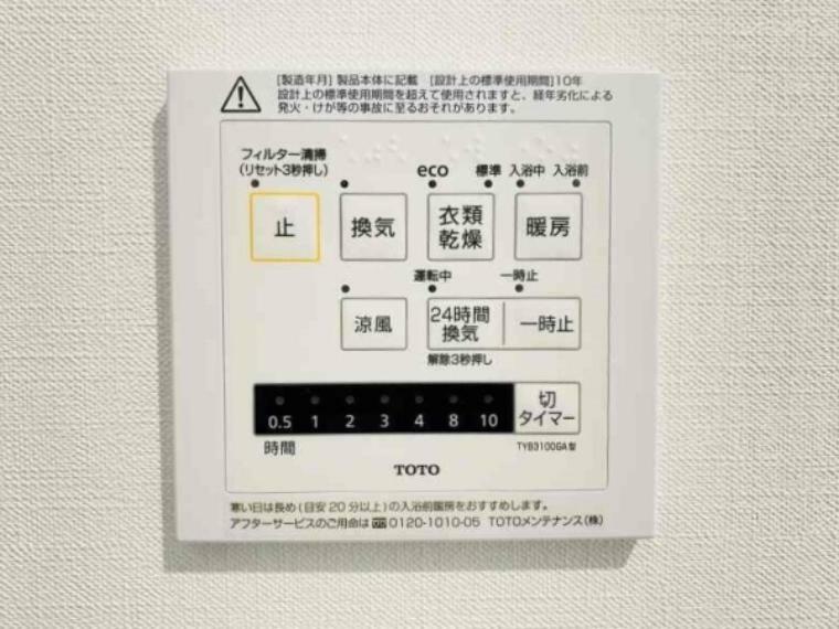 専用部・室内写真