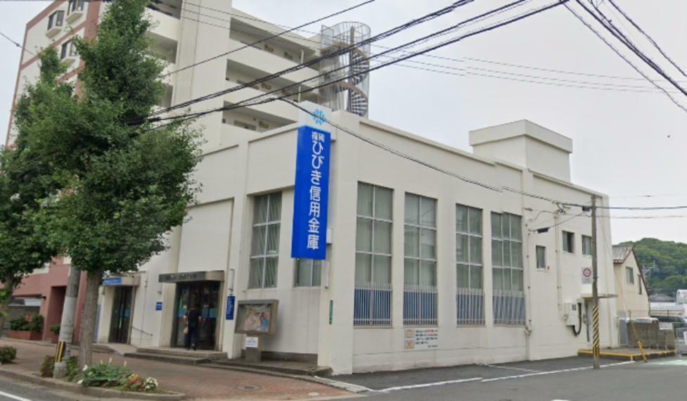 銀行・ATM 福岡ひびき信用金庫穴生支店