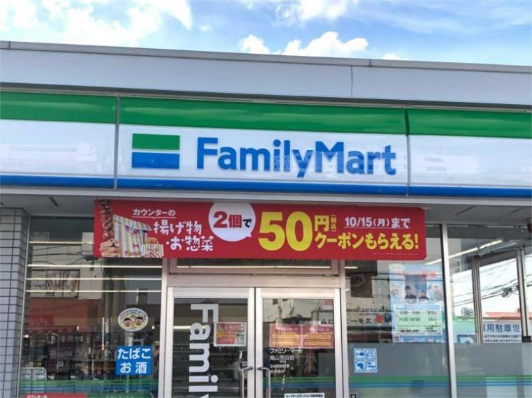 コンビニ ファミリーマート 岡山芳田店
