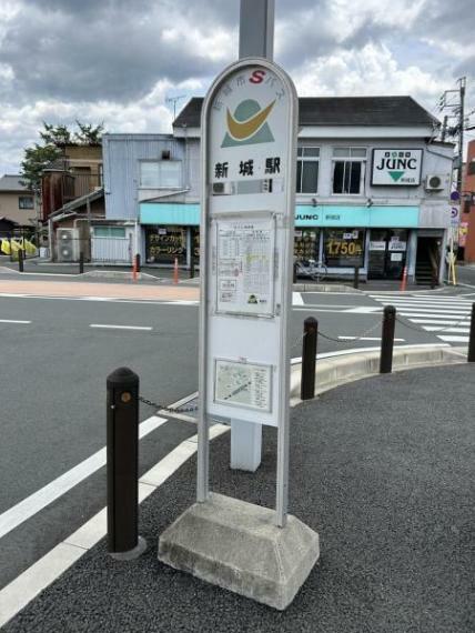 【周辺環境/バス停】豊鉄線新城市民病院停留所までは、徒歩約2分（約120m）です。