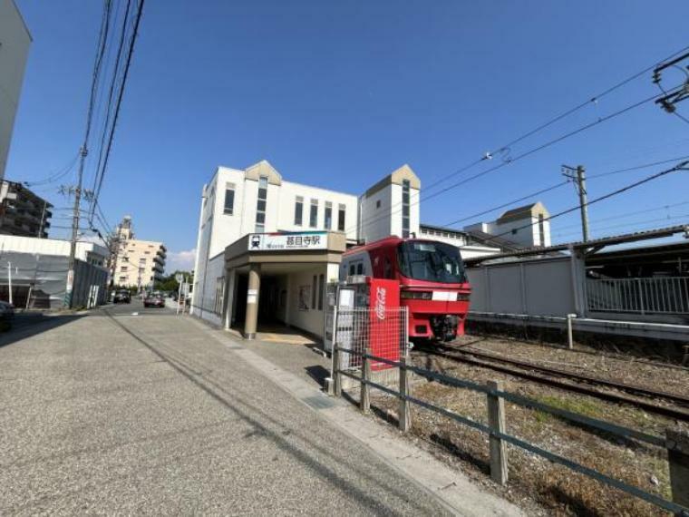 【周辺】名鉄津島線甚目寺駅まで約1800m（約23分）毎日の通勤、通学の送り迎えも負担にならない距離です。運動の為に徒歩や自転車で駅まで行くことも良いですね。