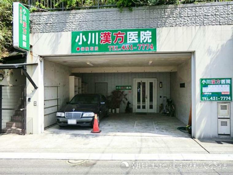 病院 小川漢方医院