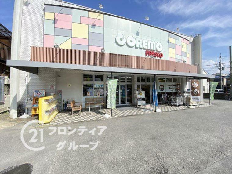 スーパー フレスココレモ川田店 徒歩5分。