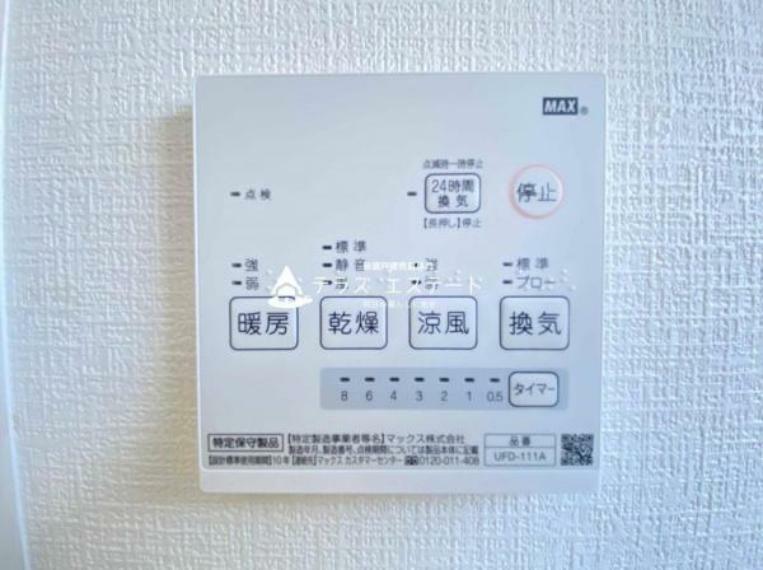 同仕様写真（内観） 涼風・暖房・乾燥・換気の4つの機能が搭載された浴室乾燥機※写真は同一仕様または同一タイプとなります。