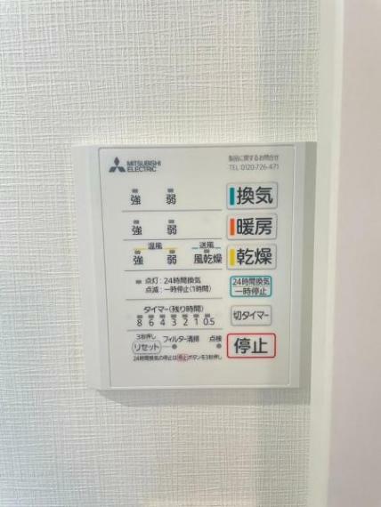 冷暖房・空調設備 雨の日も快適、浴室乾燥機