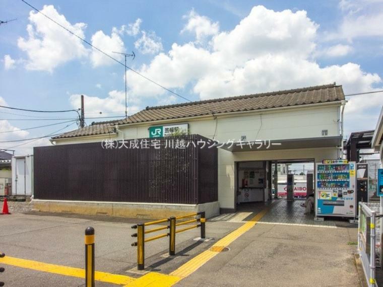 JR川越線「笠幡」駅（徒歩19分/自転車6分/車7分。毎日の通勤・通学にご利用頂けます。）