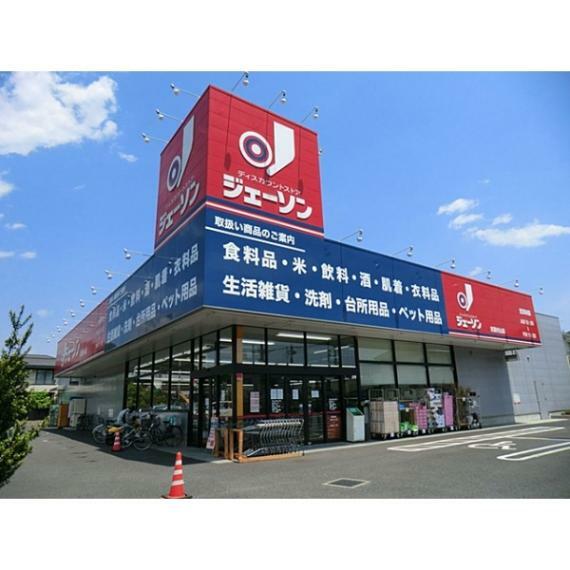 スーパー ジェーソン武蔵村山店