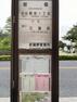 バス停「桜橋」 バス停まで徒歩1分、武蔵境駅までのバス便も豊富にあります。