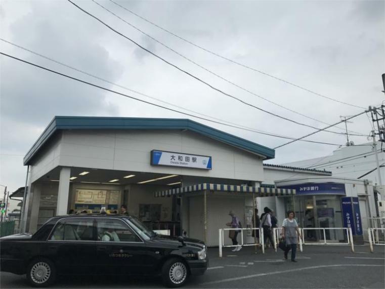 大和田駅