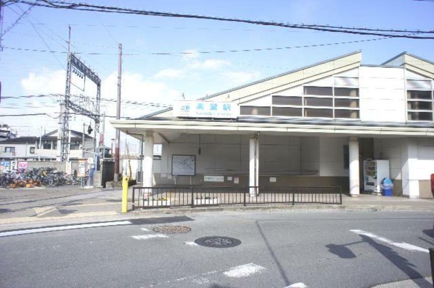 近鉄南大阪線「高鷲」駅まで徒歩約12分