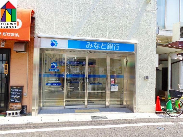 銀行・ATM 【銀行】みなと銀行　西明石南出張所まで380m