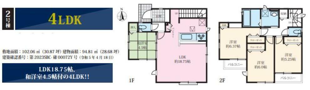 間取り図 間取り図