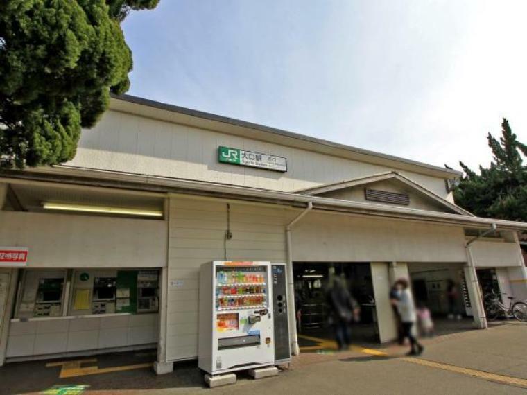 JR横浜線「大口」駅（駅の周辺には、スーパーや商店街・銀行など、日々の暮らしに欠かせない施設があり快適に利用できます。）