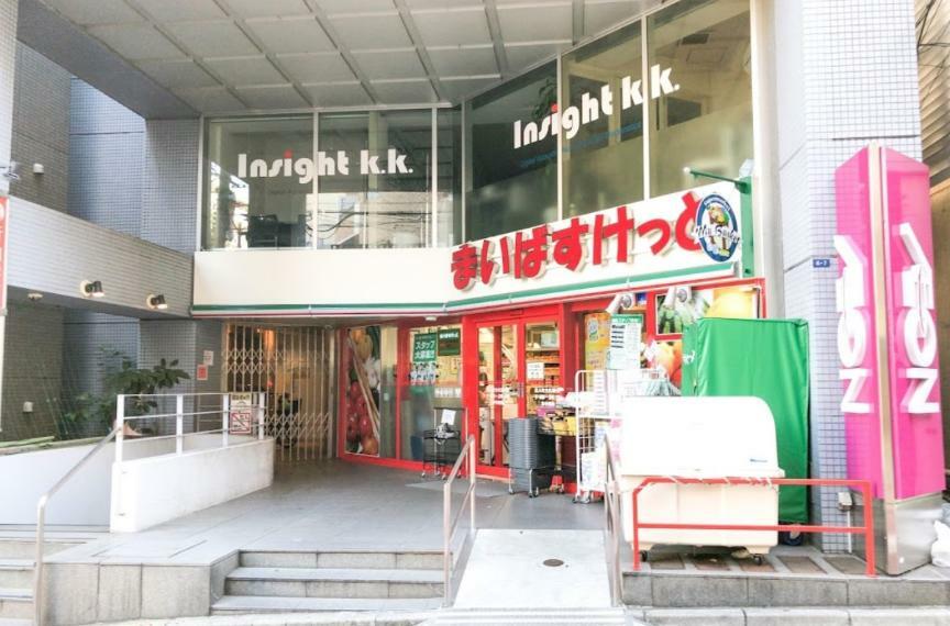 スーパー まいばすけっと 百人町文化通り店