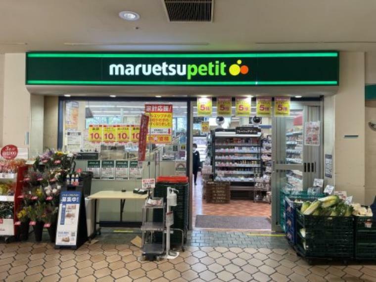 スーパー 【スーパー】maruetsu（マルエツ） プチ 晴海店まで696m