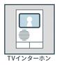 防犯設備 TVインターホン　TV付きインターホンになっているのでしっかりとした画質で録画されています