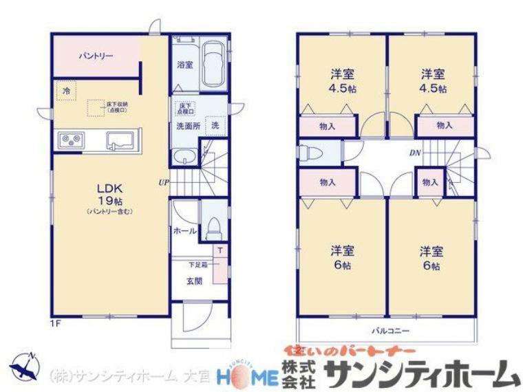 間取り図 図面と異なる場合は現況を優先