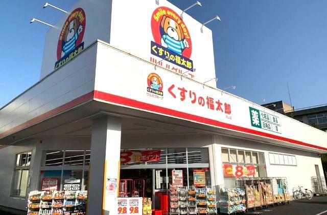 ドラッグストア ツルハドラッグ調剤 くすりの福太郎船橋行田店 千葉県船橋市西船2-28-3