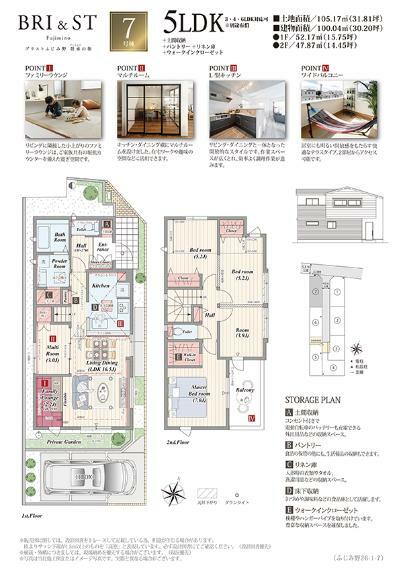 間取り図 【7号棟】  5LDK（3・4・6LDK対応可※別途有償）＋土間収納＋パントリー＋リネン庫＋ウォークインクローゼット