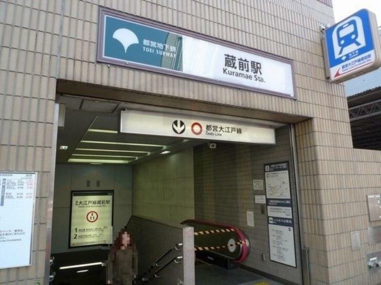 蔵前駅（都営地下鉄 大江戸線） 徒歩2分。