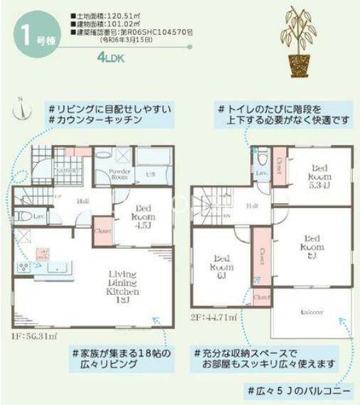 間取り図 間取図