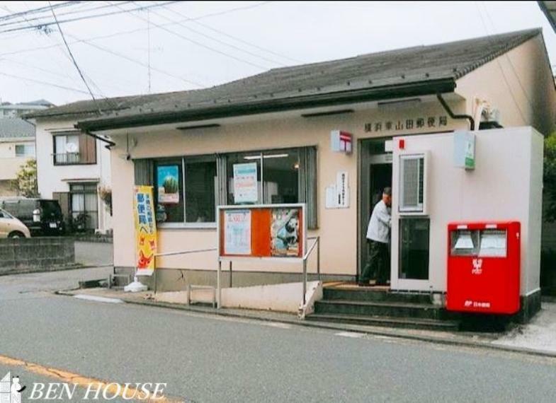 郵便局 横浜東山田郵便局 徒歩4分。郵便や荷物の受け取りなど、近くにあると便利な郵便局！